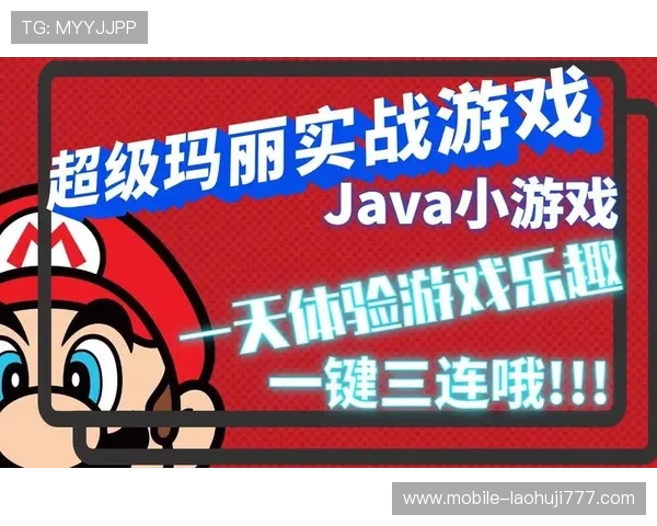 Java语言在老虎机游戏中的应用优势与开发技巧