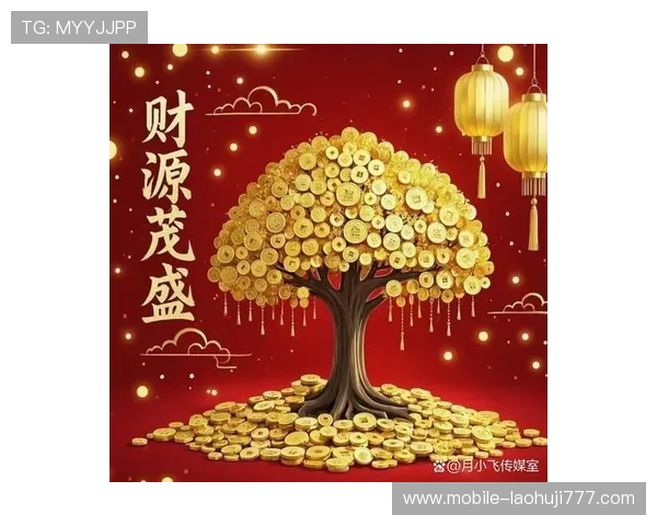 多福多财老虎机让你在娱乐中收获满满的财运与幸福