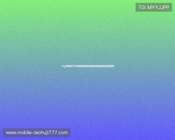 mg电子式：MG电子式在世界杯赛事中的实际运用案例及未来发展趋势分析