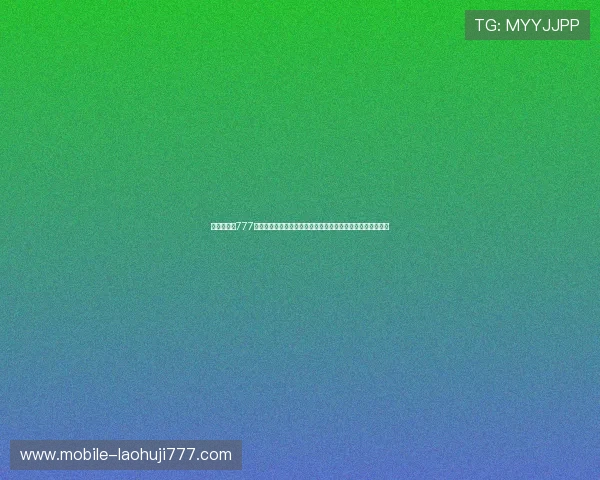 世界杯期间777水果机投币游戏机如何结合体育元素提升玩家体验与赛事氛围