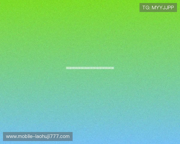 世界杯期间最全电脑版老虎机合集下载指南助你轻松体验体育娱乐新玩法